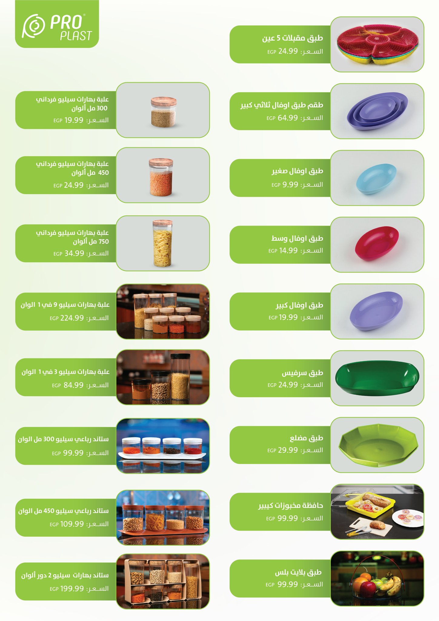 el-mahallawy offers from 18mar to 24mar 2025 عروض المحلاوي من 18 مارس حتى 24 مارس 2025 صفحة رقم 30